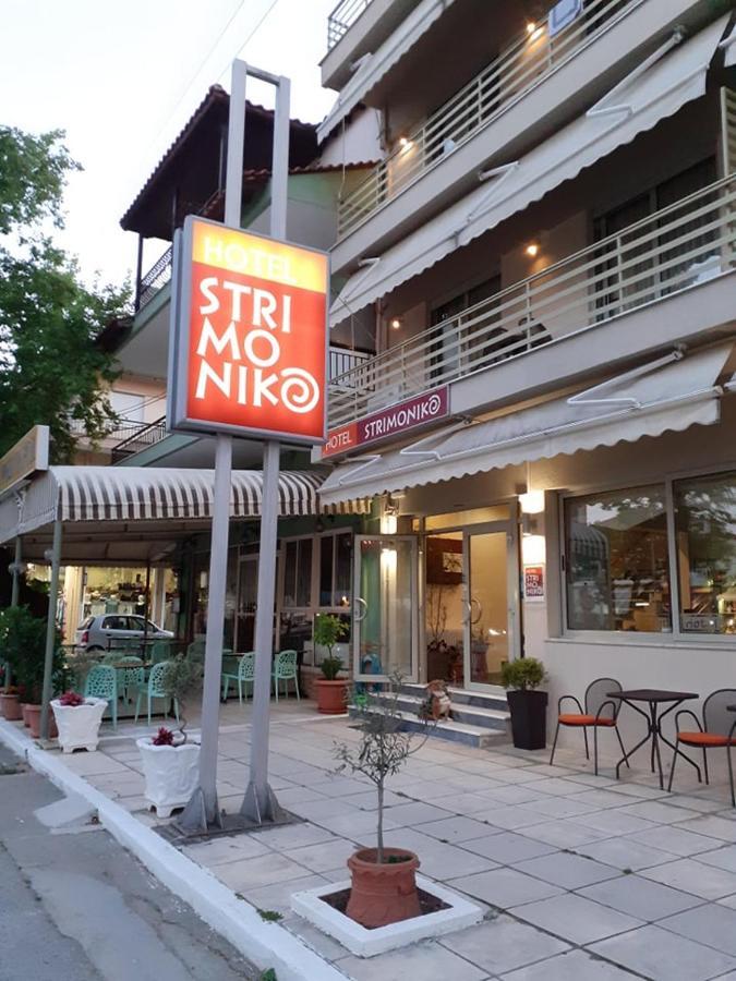 Ξενοδοχείο Στρυμωνικό Ασπροβάλτα Εξωτερικό φωτογραφία